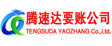 龙门收账公司