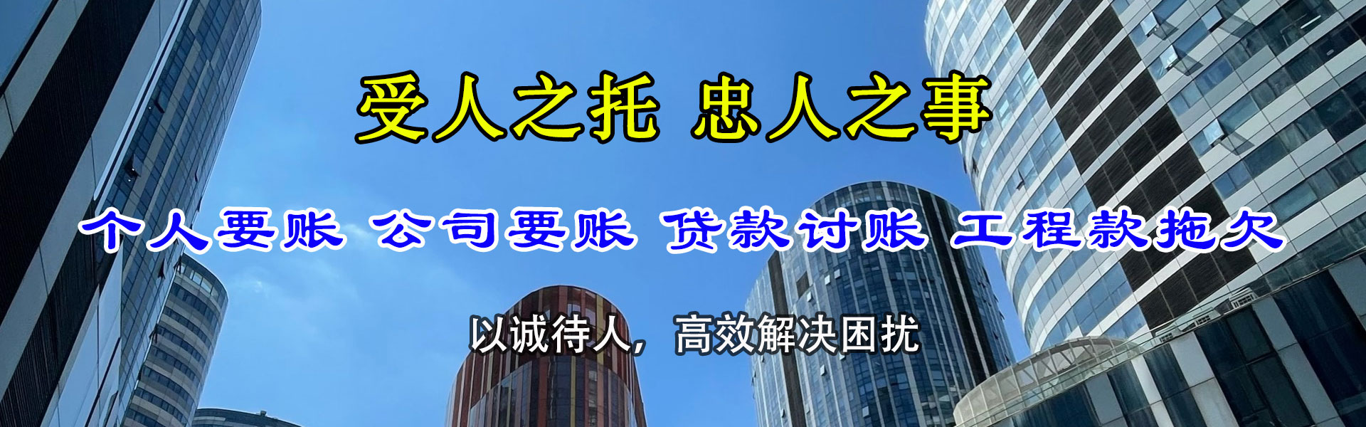 龙门清债公司
